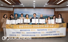 부산시 금정구보건소, 2024 종합평가 우수 수상