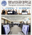 영남이공대학교, 경북기계공업고등학교와 맞손...영어 교육 활성화에 박차
