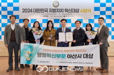 2024년 아산시, 기관표창 역대 최다 115건 수상  눈부신 결과로 인정 받아