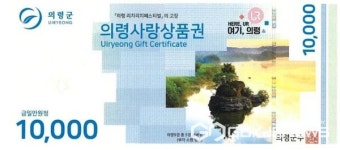 삼애반점 | 의령사랑상품권, 설 15% 특별 할인 판매…새해 할인율 10%도 유지