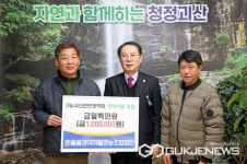 괴산군민장학회에 둔율올갱이영농조합법인, 장학기금 기탁
