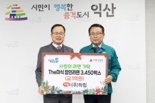 하림, 1억원 상당 사랑의 라면 기부...행복나눔 실천