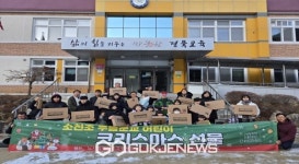 기아자동차(주), 소천초등학교 두음분교 노트북 전달