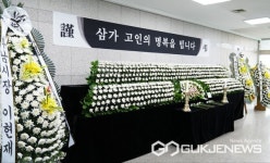 하남시청 본관 1층 합동분향소 설치 운영