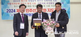 제17회 국정감사 평가 시상식에서 시온바이오 사회공헌 부문 농업 기업 선정