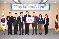 [포토] 기술보증기금, 사상구에 사랑의 PC 50대 기탁