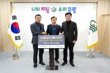 중랑구, 따뜻한 겨울나기 성금·품 전달 릴레이