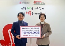 이피코리아(주), 사랑의열매 1억 기부하며 2025년 나눔명문기업 서울 1호 가입