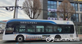 충주시, 수소저상 시내버스 운행 재개