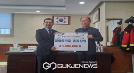 물야중학교 총동창회 2025년 불우이웃돕기 성금 기탁