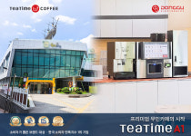 동구전자 무인카페 티타임A1 박물관 키즈카페 샵인샵, 도봉구 둘리뮤지엄에 설치