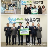 대구시 수성구청, 대구동신교회 외 2...을사년 새해 이웃사랑 실천