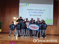 청주 서원초등학교 야구부에 서청주 신협, 장학금 기탁