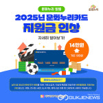 (재)대구문화예술진흥원, 신규 문화누리카드로 취약계층 문화 복지 혜택 누리세요