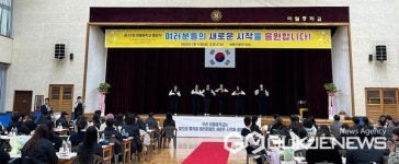 진천 이월중학교, 가족과 함께 축제형 졸업식 열어