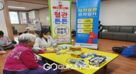 영주시보건소, 100세 건강! 혈관튼튼 경로당 만들기
