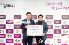(주)대원산업개발, 설 명절을 맞아 광주시에 참치 선물 세트 370개 기탁