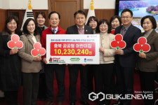 충북어린이집연합회, 취약계층 성금 기탁