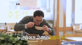 동네한바퀴 김포 고딩엄빠 버섯농장부터 털레기·오일장 닭강정 가게 찾는다