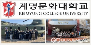 계명문화대학교, 재학생 33명 대상 서바이벌 및 클레이사격 체험 연수 실시