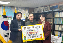 한주식 지산그룹 회장, 경주시 고행사랑 첫 고액기부…2천만원 기탁