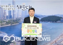 김성수 해운대구청장, 아동학대예방 릴레이 캠페인 동참