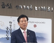 박범인 금산군수, 10개 읍‧면 주민과의 대화에 나선다