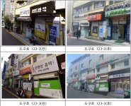 서초구, 도구로 일대 간판 개선사업 효과 톡톡