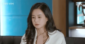 친절한 선주씨 김명수 최정윤 등장인물 간 인물관계도 변화 포착