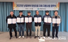 남해군, 난임부부 한의치료 자체 지원사업 추진