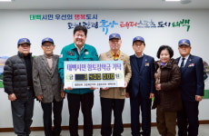 대한민국 고엽제전우회 태백지회,  태백시에 인재육성 장학금 기탁
