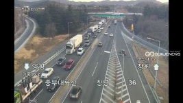 [속보] 중부내륙고속도로 실시간 교통상황, 대합면 인근 4km 차량 정체