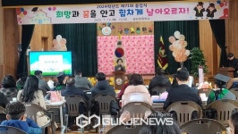 금당초등학교, 미래로 나아가는 첫걸음! 졸업생의 희망찬 출발