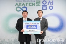 음성군에 일진건설(주), 성금 1000만 원 기탁