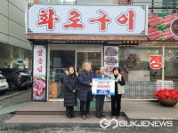 ㈜정정당당 화로구이 광주점, 광주시 경안동에 성금 기탁