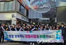 경남중기청, 김해 외동시장서 명절맞이 전통시장 이용 캠페인