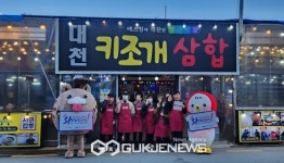 보령댐만남의정육점 | 2025∼2026 충남 방문의 해 '힘찬 출발'!