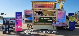 2025∼2026 충남 방문의 해 힘찬 출발!
