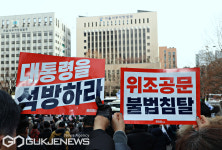 서부지법 앞에 모인 지지자들