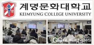 계명문화대학교, 디딤돌 교사 성장 플러스 트랙 운영...유아교육 종사자들 전문성 강화