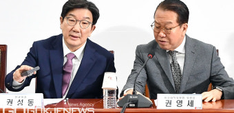 국민의힘, 대통령 선거 위한 선관위 발족 결정과 권영세-권성동 재신임 확인 