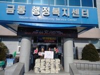 남원시 김봉희 바다로 마트 대표  명절마다 지속적인 이웃사랑