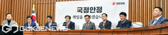 국민의힘 원내대책회의