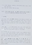 당진축협 사료공장 이전, 특혜 의혹으로 몸살...주민들 진정서 제출