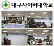 대구사이버대학교, 원격대학 교육혁신 성과 공유 및 장애인의 평생학습 참여 확대에 앞장