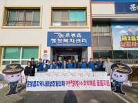 남원시 운봉읍 지역사회보장협의체, 설 명절 나눔 실천