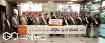 세정, 금정구 저소득 100가구에 생필품 전달