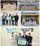 대구시 수성구청, 동대구3MTV 유튜브 외 4...설맞이 이웃사랑 실천