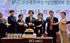 경북여성기업인협의회 경주지회, 이윤지 제13대 회장 취임