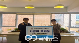 남산선비마을 마을기업, 영주시장애인종합복지관에 물품 기부